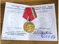 Medal 100 Years from the Birth of Georgi Dimitrov 1882-1982