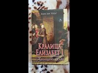 Βασίλισσα Ελισάβετ Α'