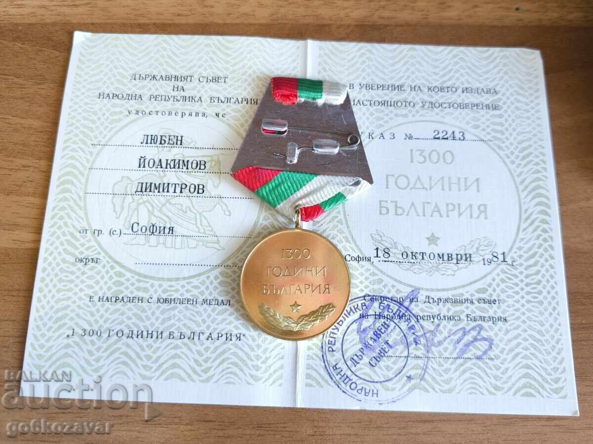 Medal 1300 Years Bulgaria! Perfect! Booklet! with price 7.90 BGN | € 4.04