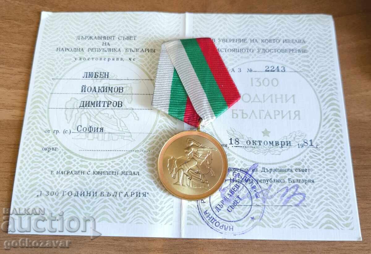 Medal 1300 Years Bulgaria! Perfect! Booklet!