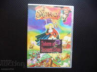 Γιολάντα και το Μυστικό του Μαύρου Ρόδου DVD ταινία πειρατικός θησαυρός