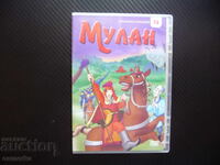 Μουλάν DVD ταινία πόλεμος πόλεμος κορίτσι κοπέλα Κίνα στρατός μάχη