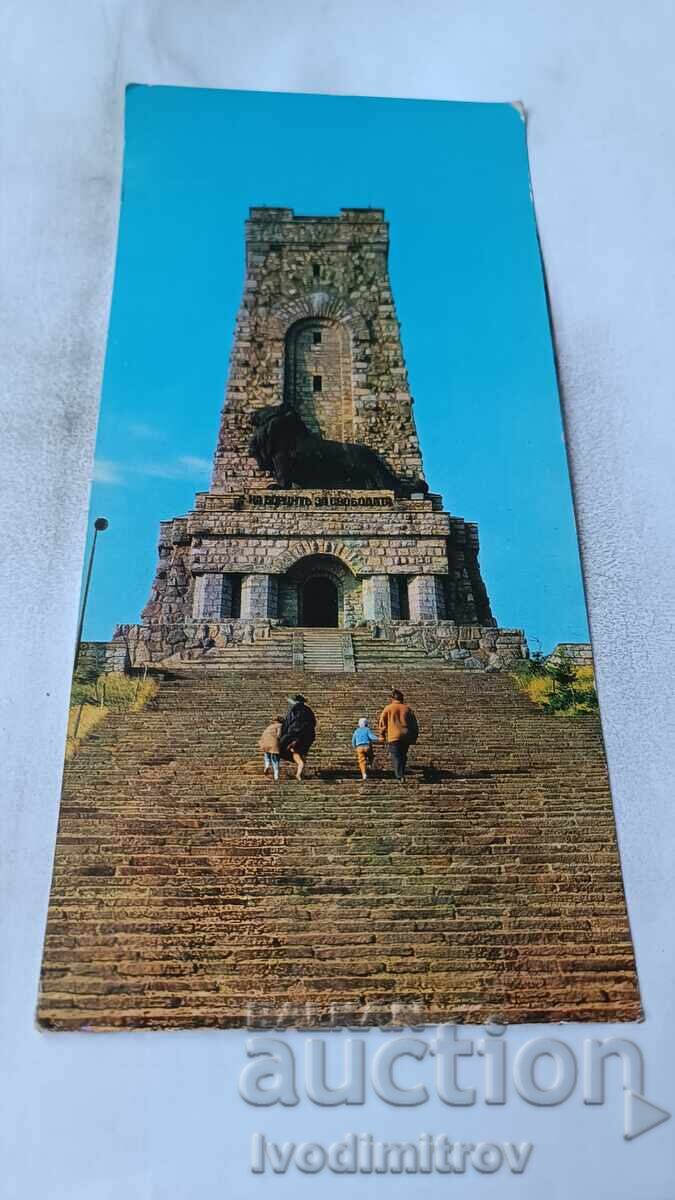 Cartolină poștală Parcul Național Șipka