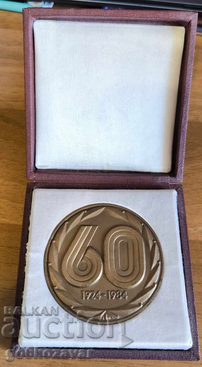 ΒΟΥΛΓΑΡΙΚΗ ΟΜΟΣΠΟΝΔΙΑ ΕΛΑΦΡΑΣ ΑΘΛΗΤΙΚΗΣ 1924-1984"