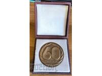 БЪЛГАРСКА ФЕДЕРАЦИЯ ПО ЛЕКА АТЛЕТИКА 1924-1984".