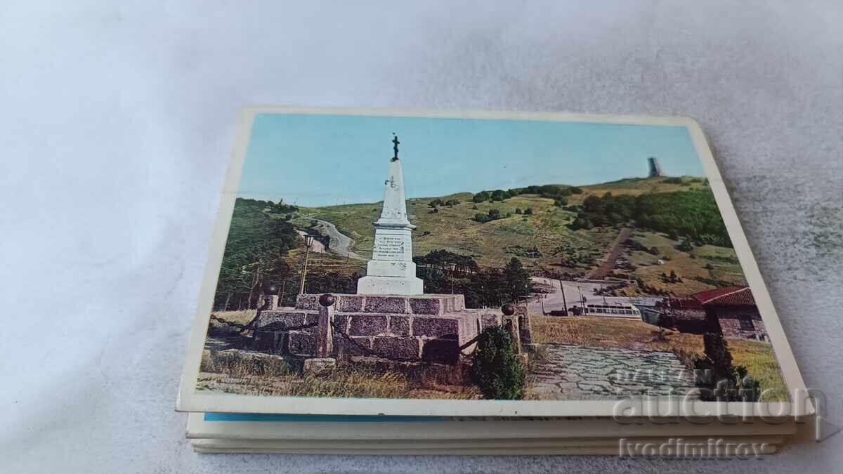 Δημοπρασία Τετράδιο με καρτ ποστάλ του Εθνικού Πάρκου-Μουσείου Σίπκα-Μπούζλουτζα