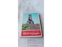 Caiet cu ilustrate ale Parcului Național-Muzeu Șipka-Buzludzha