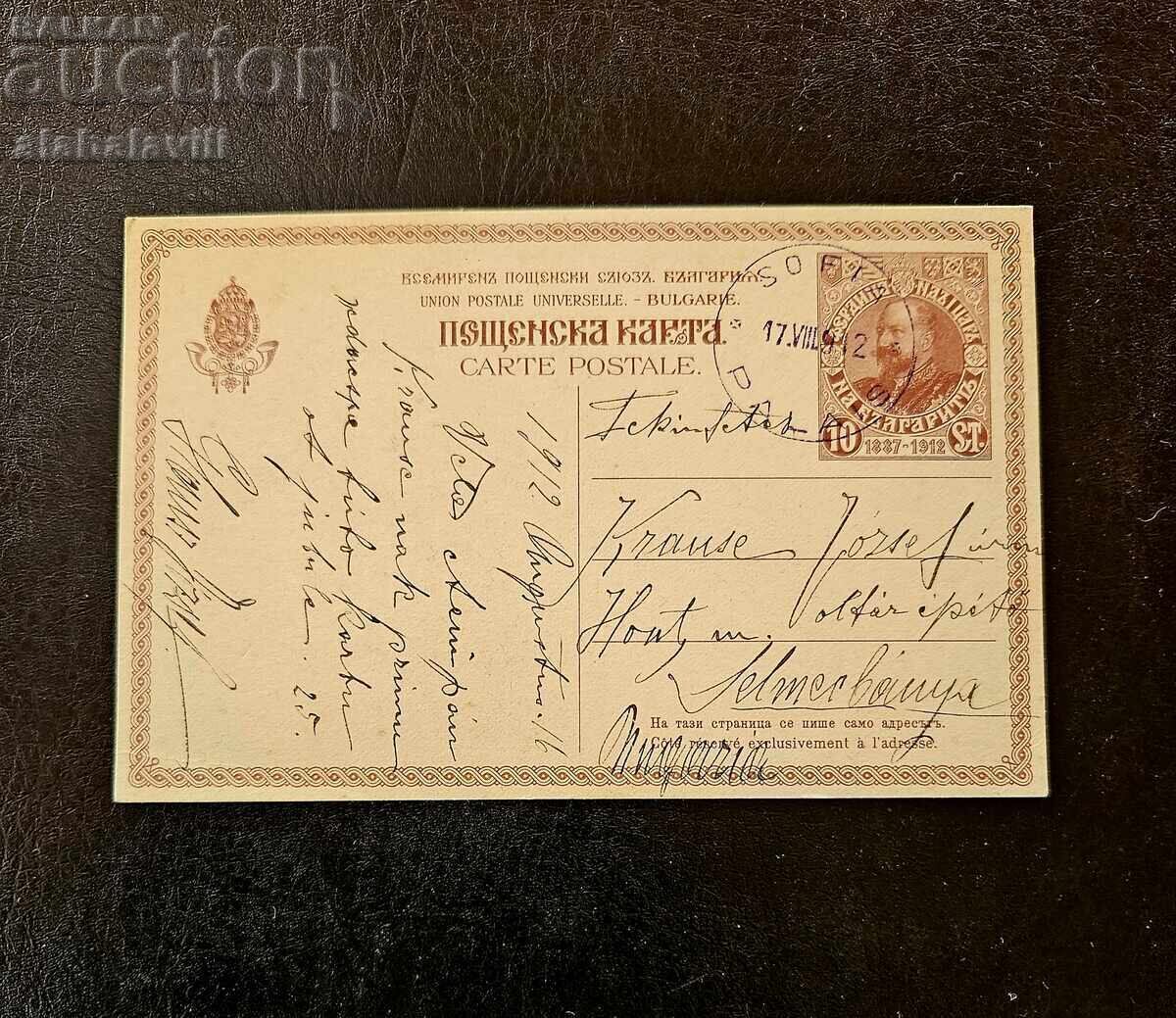 Bucăți de felicitare Bulgaria 25 ani Regele Ferdinand cu preț € 15.33 | 29.98 BGN Bucăți de felicitare Bulgaria 25 ani Regele Ferdinand cu preț € 15.33 | 29.98 BGN