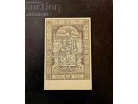 Bucăți de felicitare Bulgaria 25 ani Regele Ferdinand