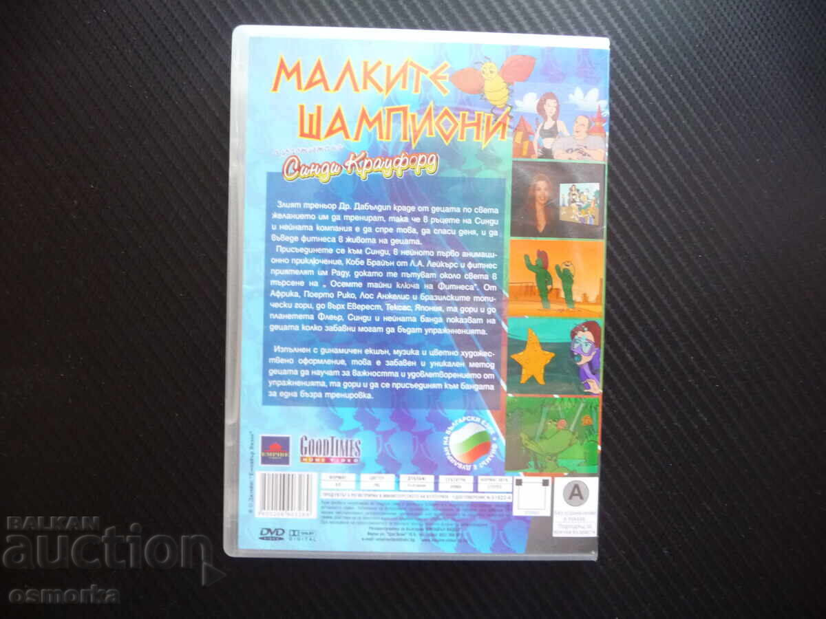 Auction  Little Champions DVD Movie Fitness Adventures Cindy Crawford