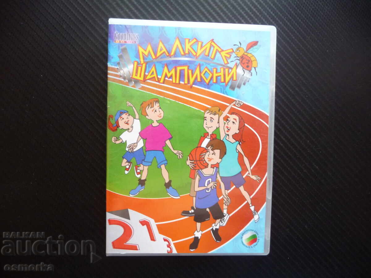 Little Champions DVD Movie Fitness Adventures Cindy Crawford