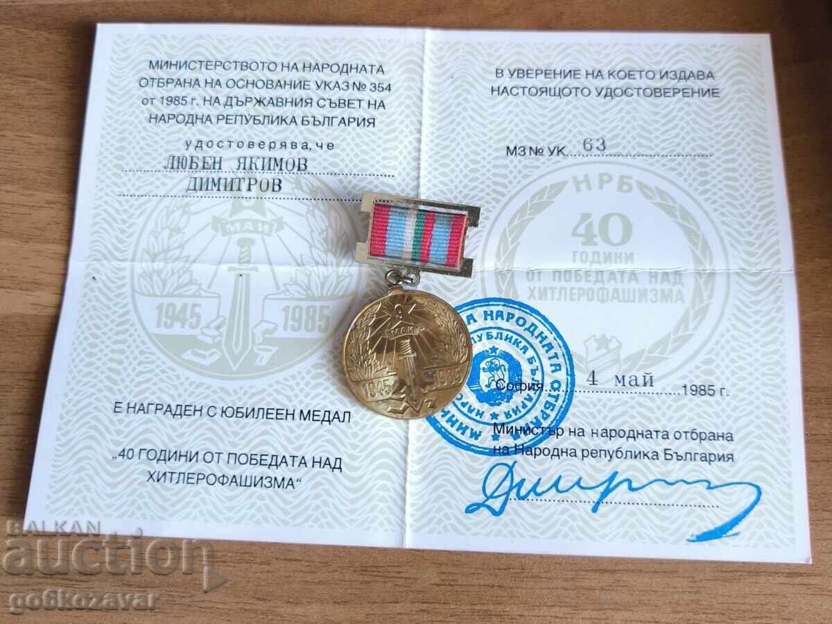 Δημοπρασία Μετάλλιο "40 χρόνια από τη νίκη κατά του χιτλεροφασισμού" Δημοπρασία Μετάλλιο "40 χρόνια από τη νίκη κατά του χιτλεροφασισμού"