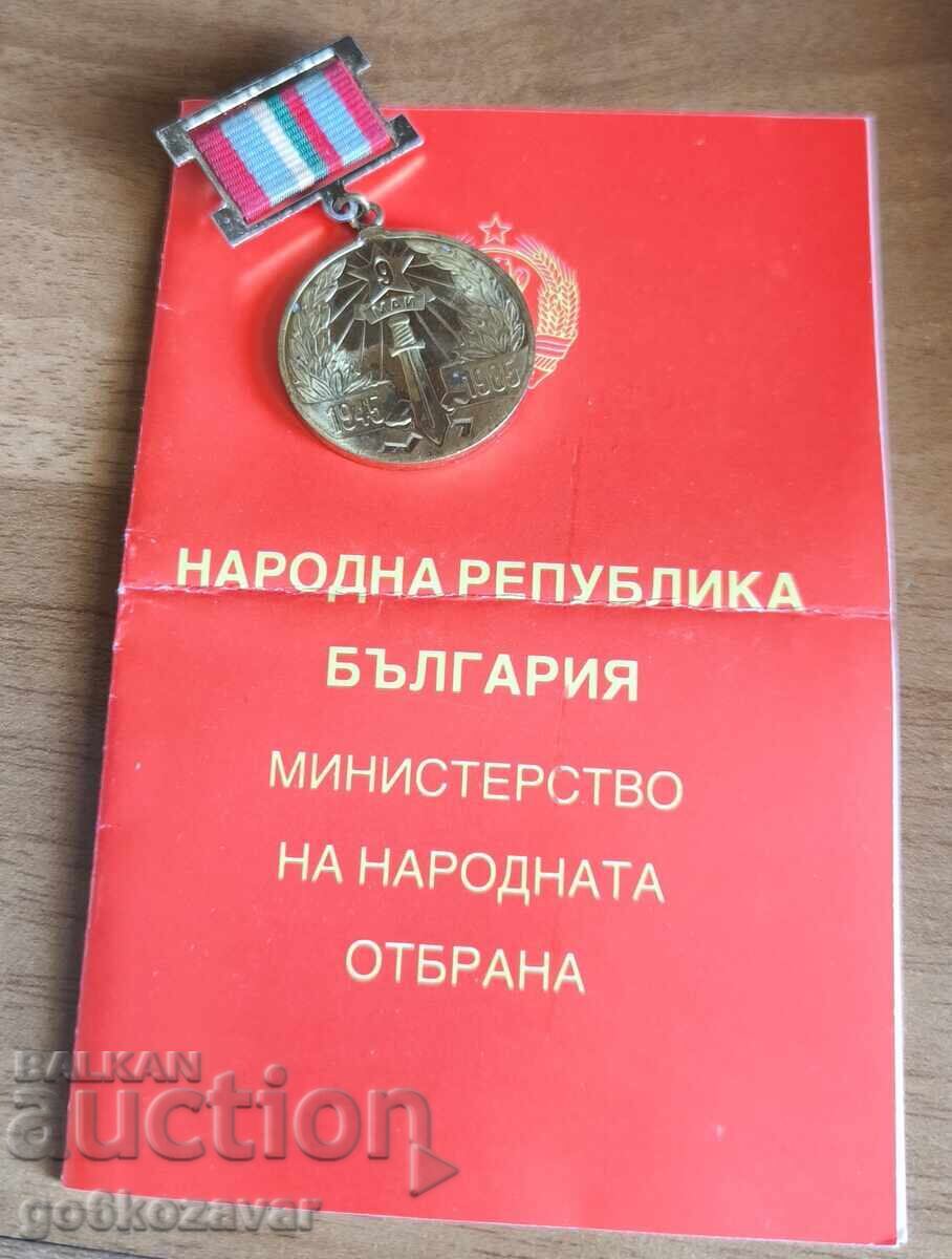 Παράδοση Μετάλλιο "40 χρόνια από τη νίκη κατά του χιτλεροφασισμού" Παράδοση Μετάλλιο "40 χρόνια από τη νίκη κατά του χιτλεροφασισμού"