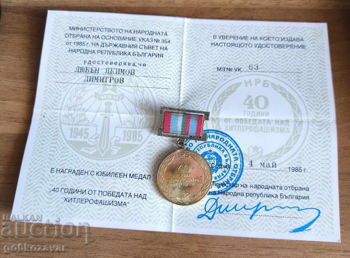 Μετάλλιο "40 χρόνια από τη νίκη κατά του χιτλεροφασισμού" Μετάλλιο "40 χρόνια από τη νίκη κατά του χιτλεροφασισμού"
