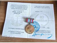 Μετάλλιο "40 χρόνια από τη νίκη κατά του χιτλεροφασισμού"