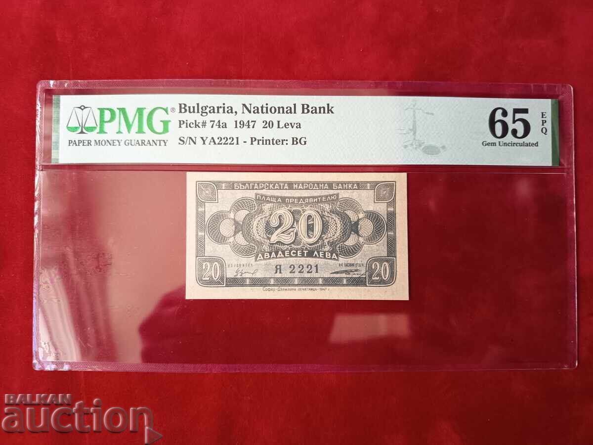 Bŭlgarska τραπεζογραμμάτιο 20 λεβα από το 1947 PMG UNC 65 EPQ