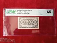 Bancnotă Bulgaria 20 leva din 1947 PMG UNC 65 EPQ
