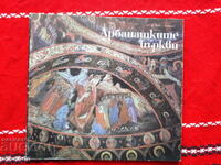 Οι εκκλησίες Arbanash