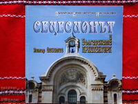 Σετσεσιον στην βουλγαρική αρχιτεκτονική