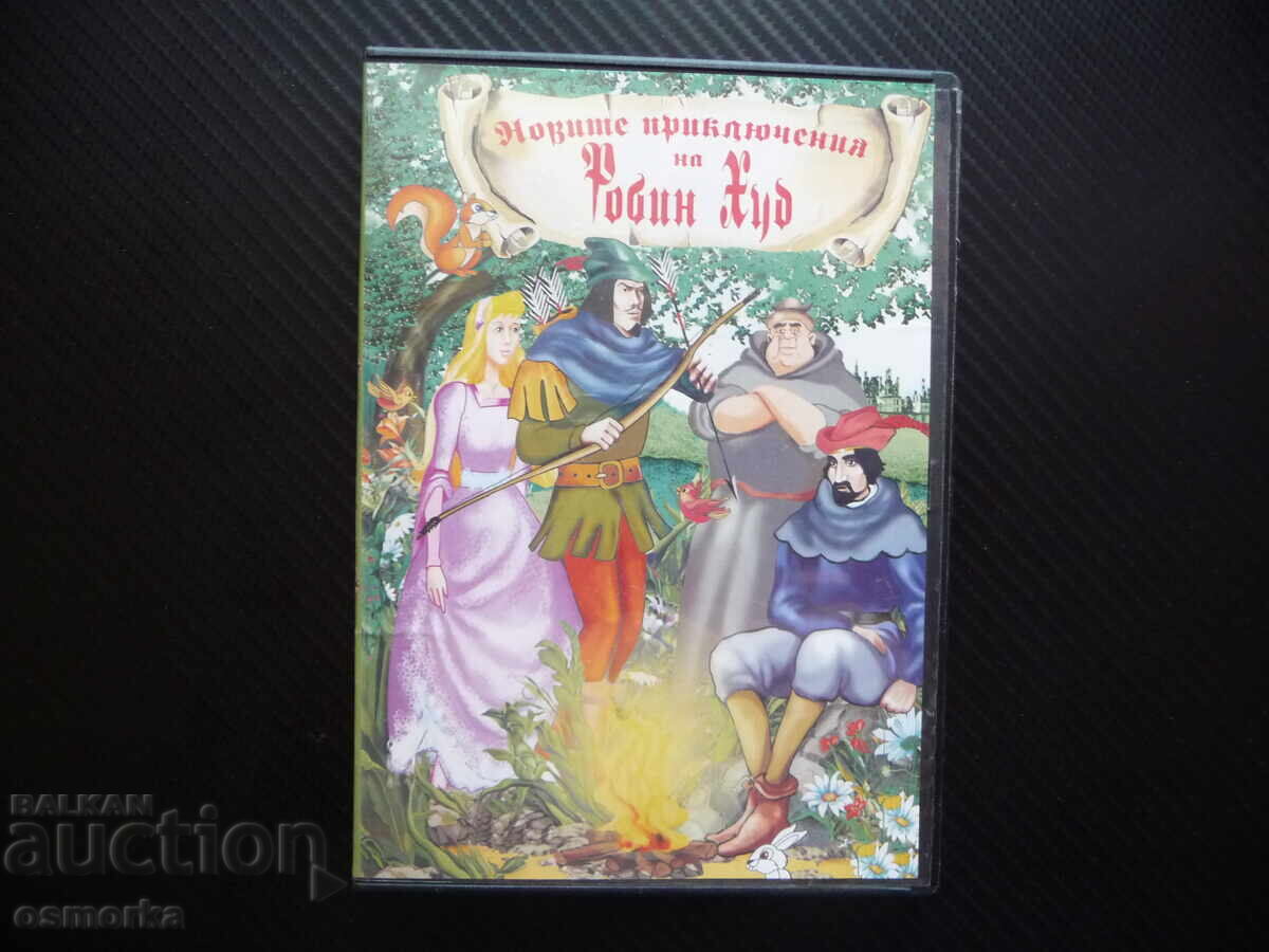 Οι νέες περιπέτειες του Ρομπέν των Δασών. DVD ταινία. Γενναίοι ήρωες παρέα