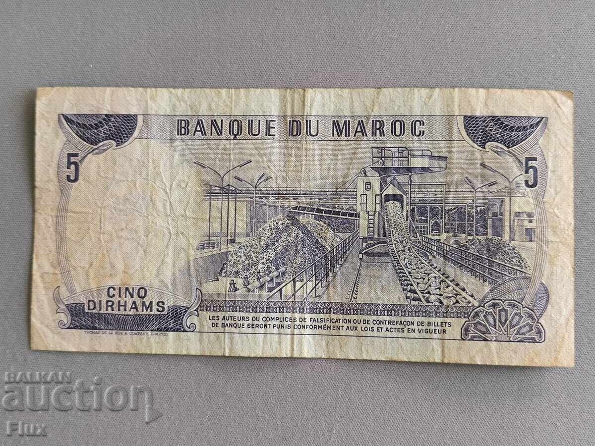 Τραπεζογραμμάτιο - Μαρόκο - 5 Ντιρχάμ | 1970 με τιμή 14.00 BGN | € 7.16 Τραπεζογραμμάτιο - Μαρόκο - 5 Ντιρχάμ | 1970 με τιμή 14.00 BGN | € 7.16