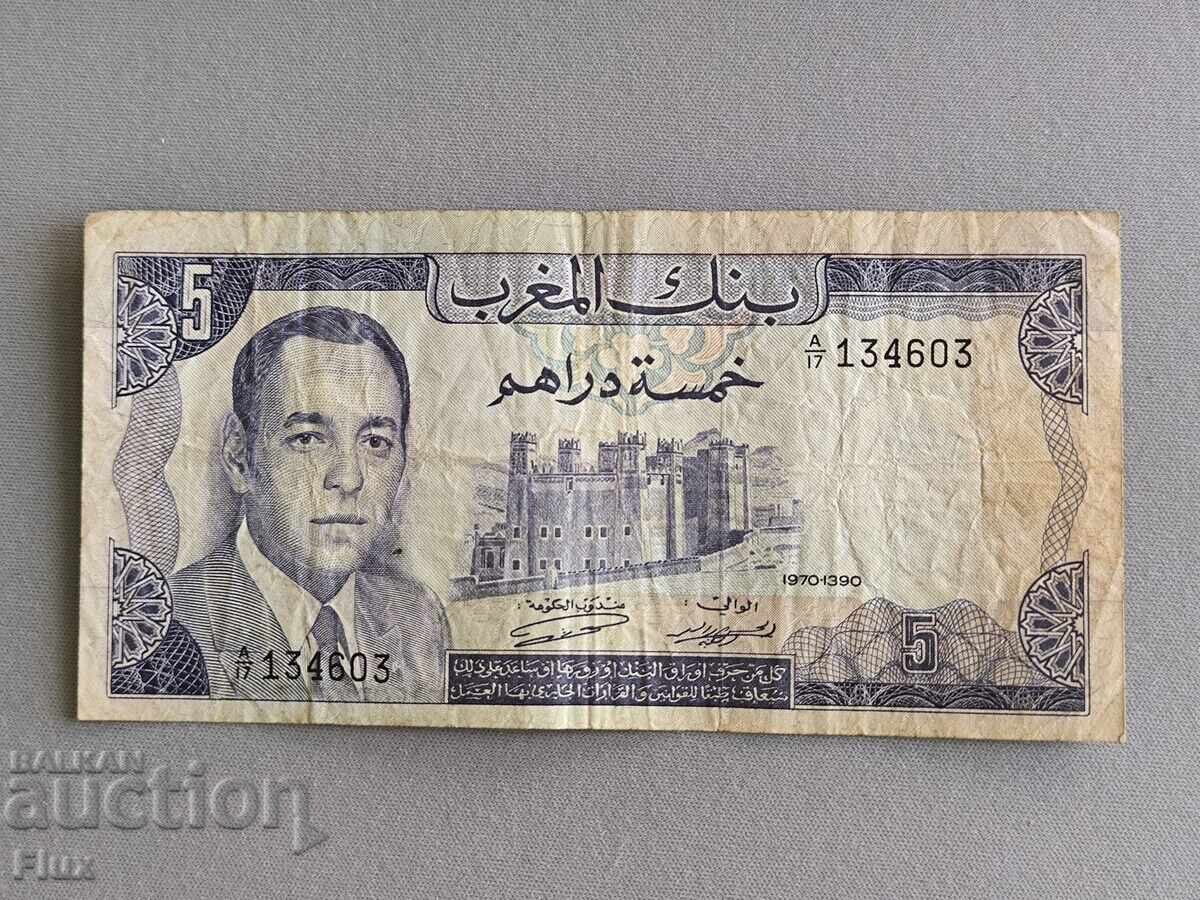 Τραπεζογραμμάτιο - Μαρόκο - 5 Ντιρχάμ | 1970 Τραπεζογραμμάτιο - Μαρόκο - 5 Ντιρχάμ | 1970