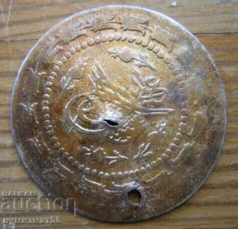 3 Kurush 1223 / 1808 AD - Turkey (Silver) with price 5.00 BGN | € 2.56