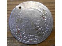 3 Kurush 1223 / 1808 AD - Turkey (Silver)