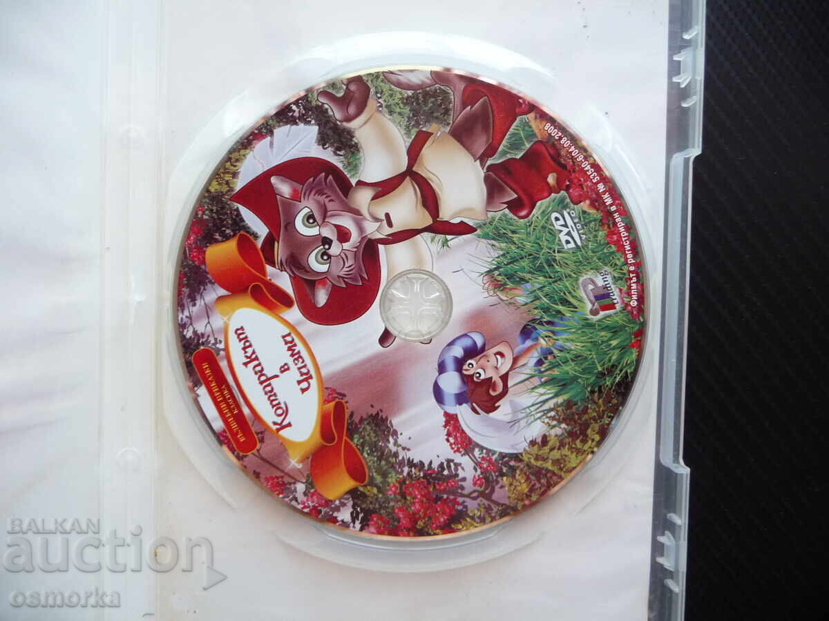Puss in Boots DVD Film Charles Perrault Fairy Tale Classic with price 9.00 BGN | € 4.60
