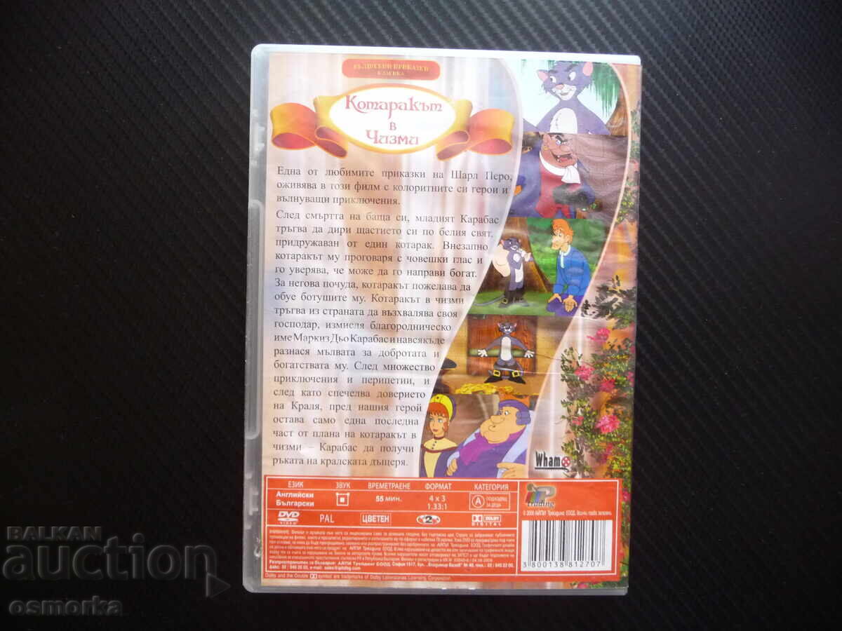 Auction  Puss in Boots DVD Film Charles Perrault Fairy Tale Classic