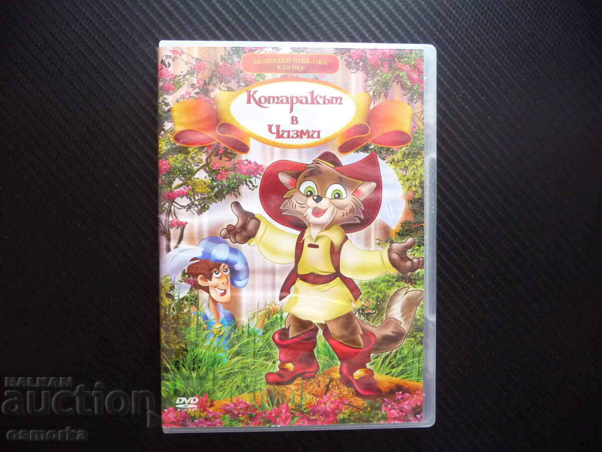 Puss in Boots DVD Film Charles Perrault Fairy Tale Classic