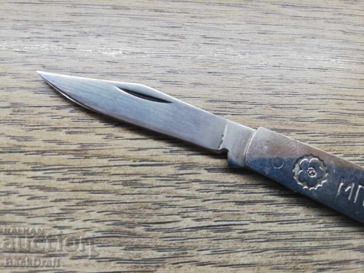 Sotsialno Bŭlgarsko Dzhobno Nozhche-Μπρελόκ ΜΠ Πlovdiv με τιμή 25.00 BGN | € 12.78