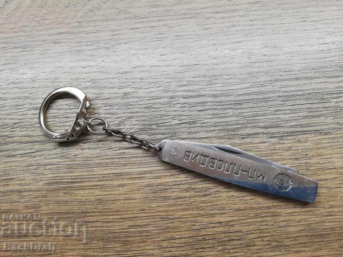 Sotsialno Bŭlgarsko Dzhobno Nozhche-Μπρελόκ ΜΠ Πlovdiv - 6