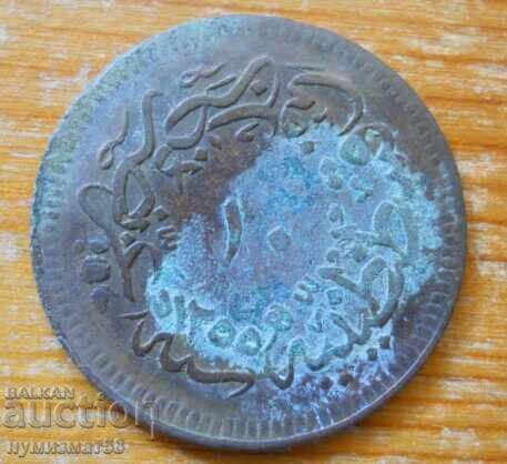 10 χρήματα 1255 / 1839 - Τουρκία