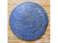 5 coins 1277 / 1861 - Turkey