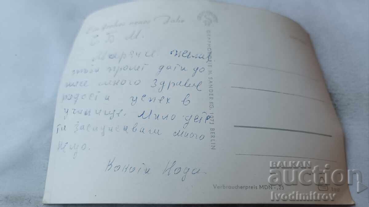 Ευχετήρια κάρτα Νέα γυναίκα με τιμή 0.85 BGN | € 0.43 Ευχετήρια κάρτα Νέα γυναίκα με τιμή 0.85 BGN | € 0.43