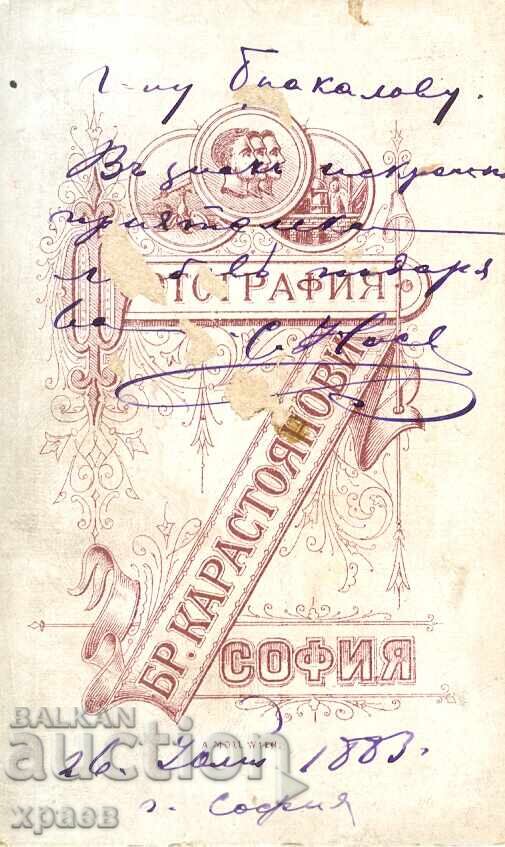 СТАРА ФОТОГРАФИЯ - КАРТОН - БР. КАРАСТОЯНОВИ – СОФИЯ - М2211 с цена 49.99 лв. | € 25.56 СТАРА ФОТОГРАФИЯ - КАРТОН - БР. КАРАСТОЯНОВИ – СОФИЯ - М2211 с цена 49.99 лв. | € 25.56