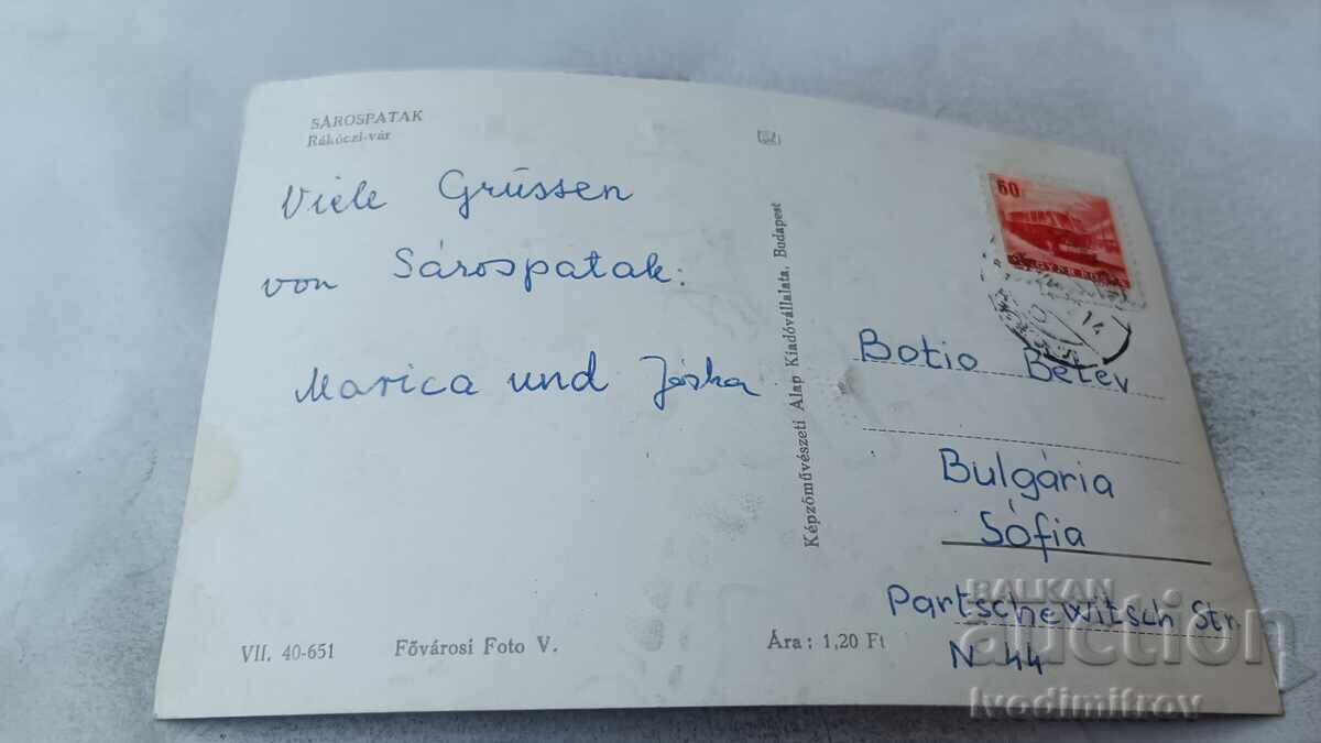 Postcard Sarospatak Rakoczi Castle with price 0.85 BGN | € 0.43