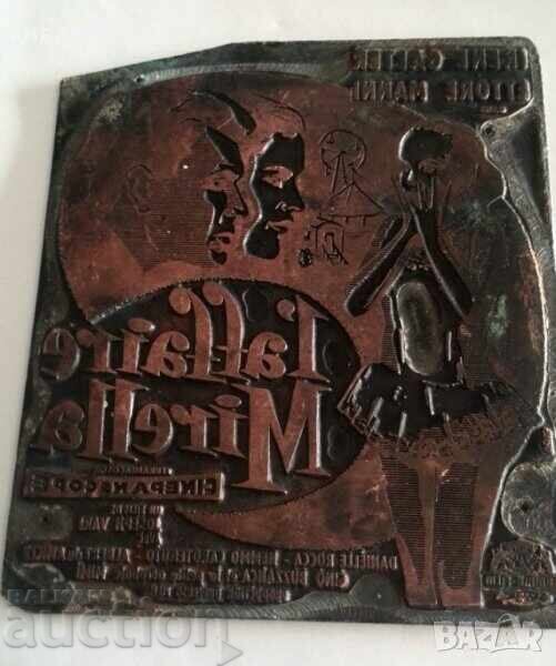 печатарска плоча стар италиански филм от 1950 г с цена 145.00 лв. | € 74.14