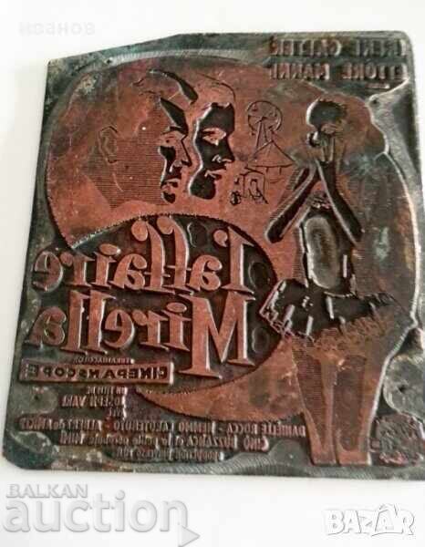 печатарска плоча стар италиански филм от 1950 г - 5