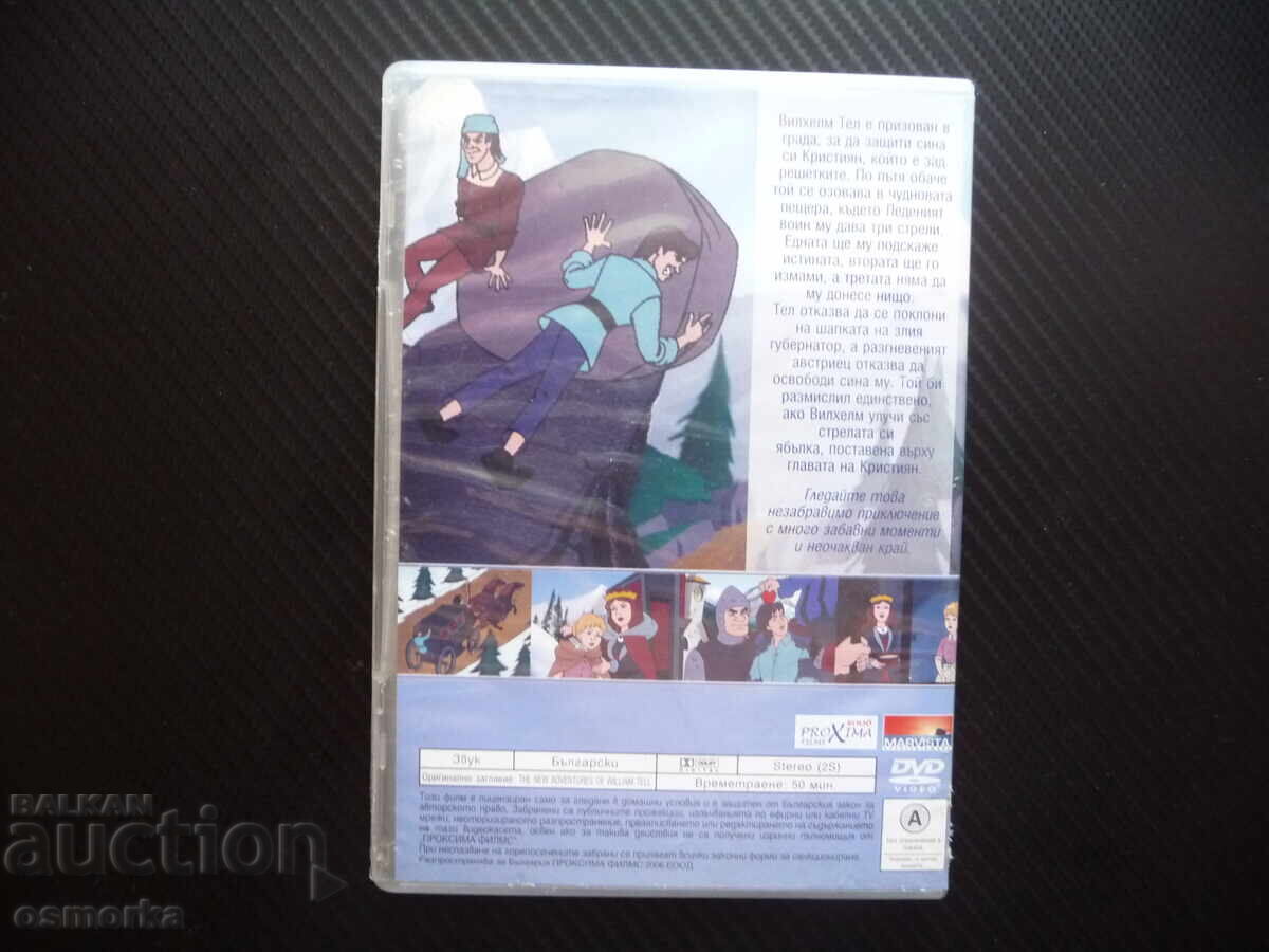 Δημοπρασία Οι περιπέτειες του Γουλιέλμου Τέλλου DVD ταινία τοξότης τόξο βέλος anime Δημοπρασία Οι περιπέτειες του Γουλιέλμου Τέλλου DVD ταινία τοξότης τόξο βέλος anime