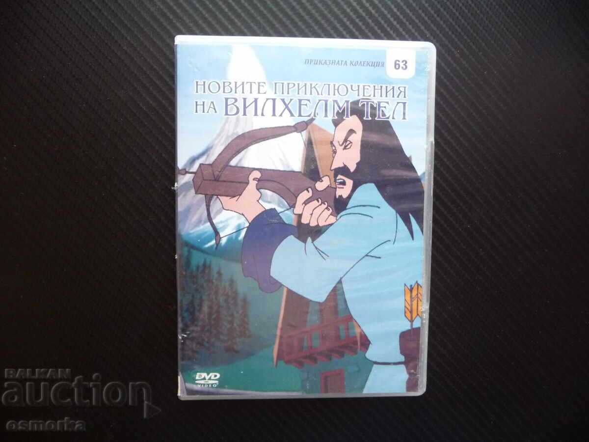 Οι περιπέτειες του Γουλιέλμου Τέλλου DVD ταινία τοξότης τόξο βέλος anime Οι περιπέτειες του Γουλιέλμου Τέλλου DVD ταινία τοξότης τόξο βέλος anime