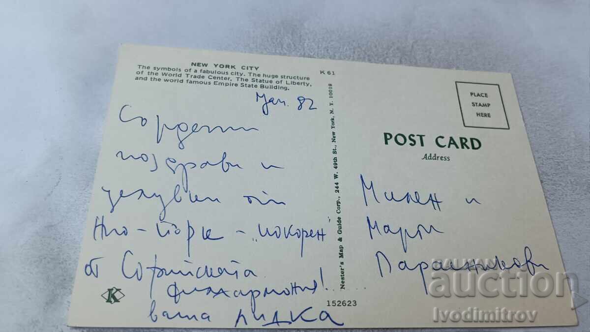 Postcard New York City Collage 1982 with price 0.85 BGN | € 0.43 Postcard New York City Collage 1982 with price 0.85 BGN | € 0.43