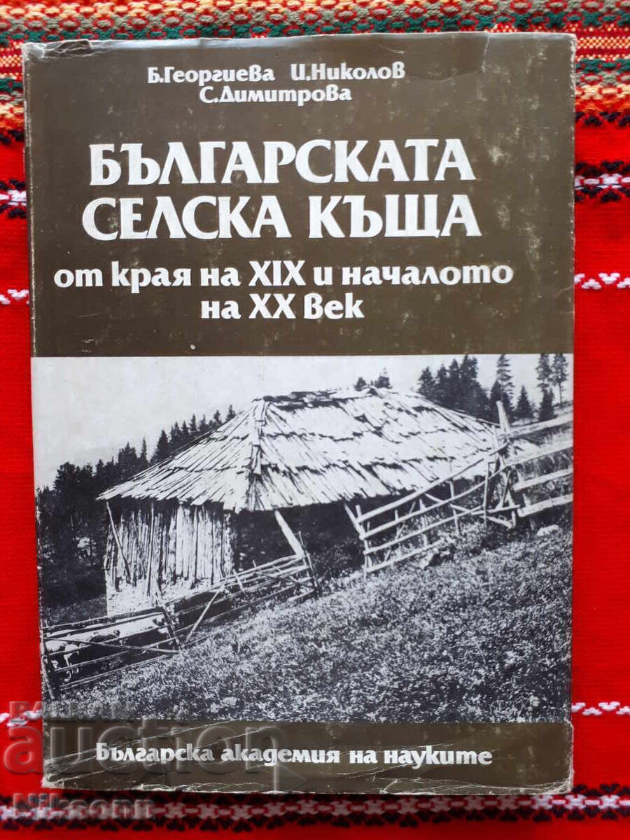 Casa țărănească bulgară - 5