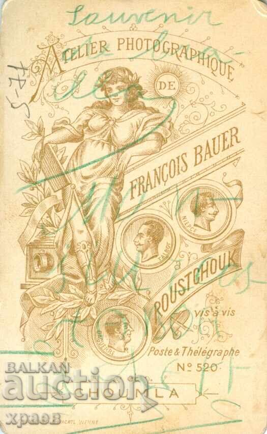 ΠΑΛΙΑ ΦΩΤΟΓΡΑΦΙΑ - ΚΑΡΤΟΝ - Φ.ΜΠΑΟΥΕΡ – ΡΟΥΣΕ, ΣΟΥΜΕΝ - Μ2224 με τιμή 39.99 BGN | € 20.45