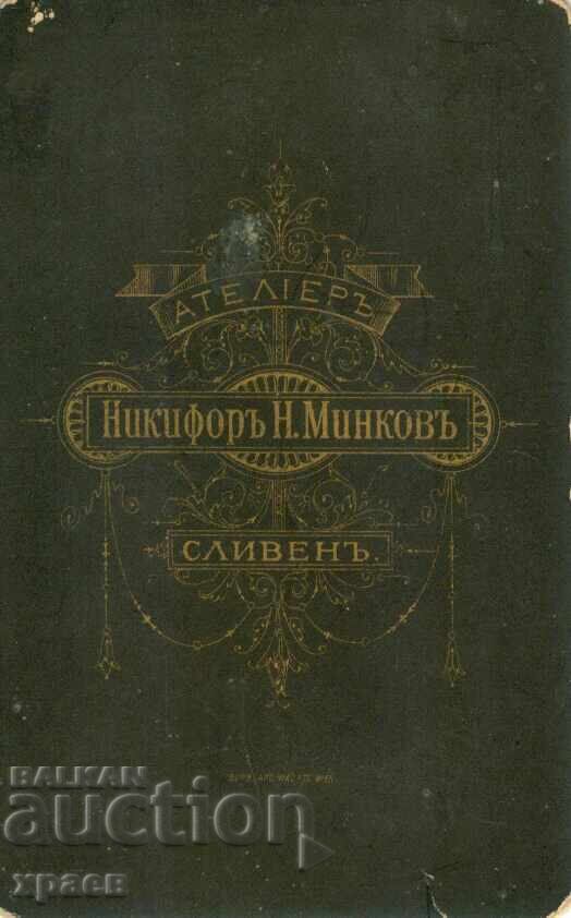 ΠΑΛΙΑ ΦΩΤΟΓΡΑΦΙΑ - ΧΑΡΤΟΝΙ - ΝΙΚΗΦΟΡ ΜΙΝΚΟΦ – ΣΛΙΒΕΝ - Μ2247 με τιμή 39.99 BGN | € 20.45
