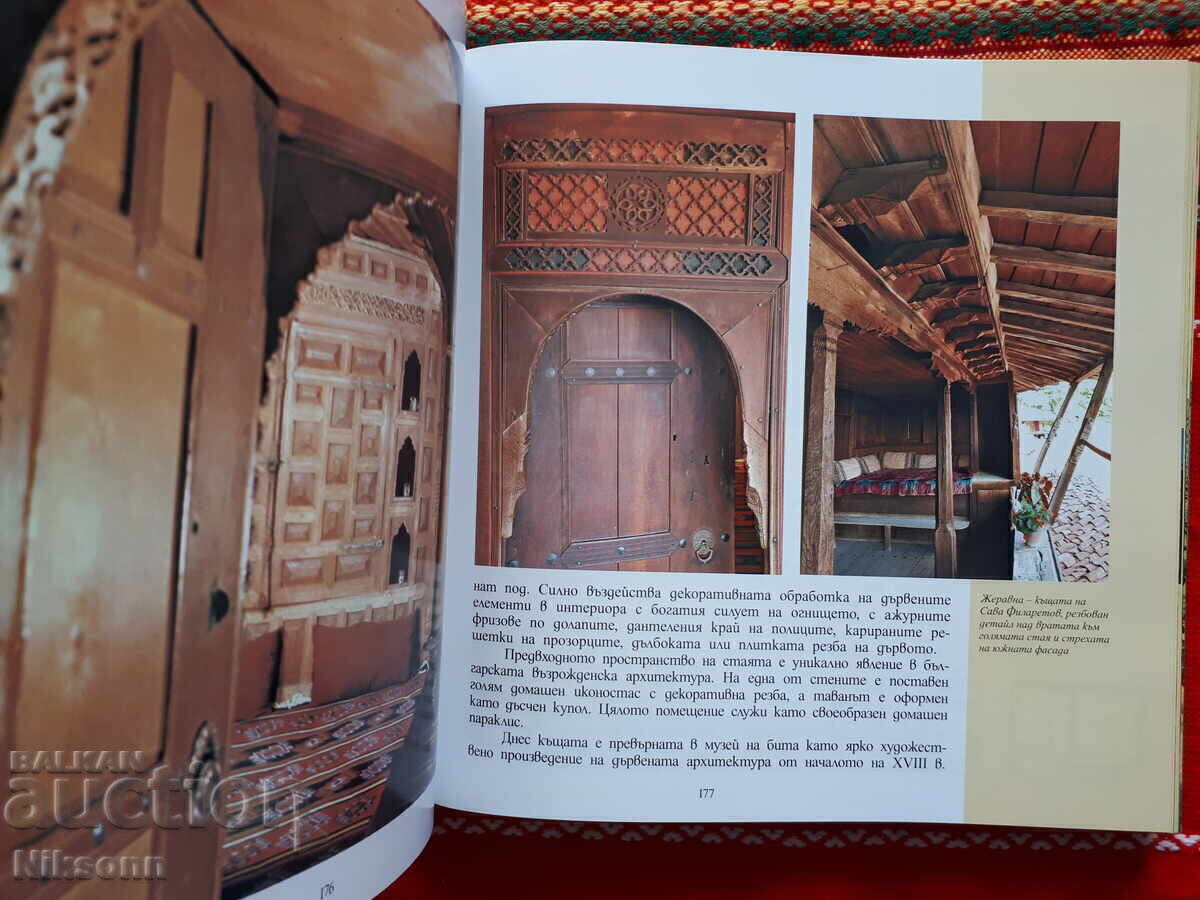 Licitație Moștenire arhitecturală bulgară, Stefan Stamov