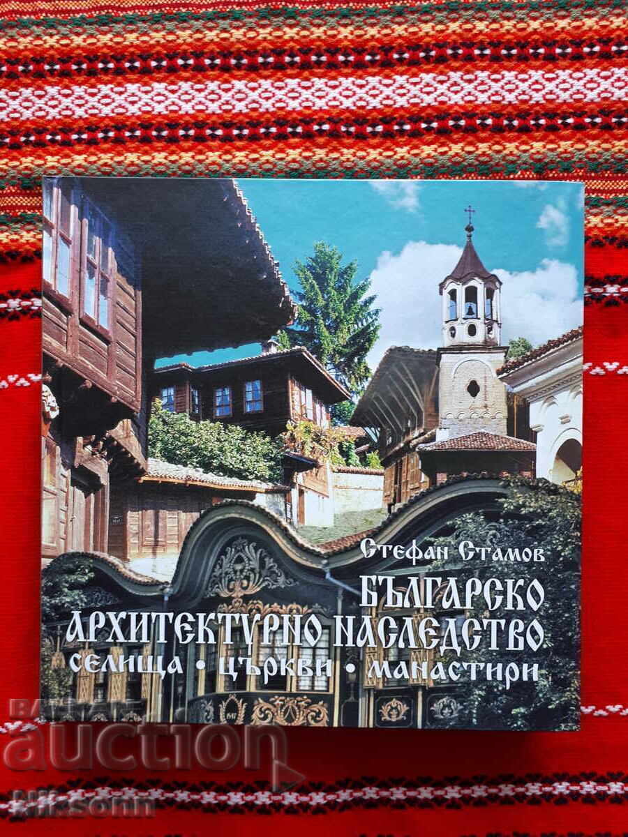 Moștenire arhitecturală bulgară, Stefan Stamov