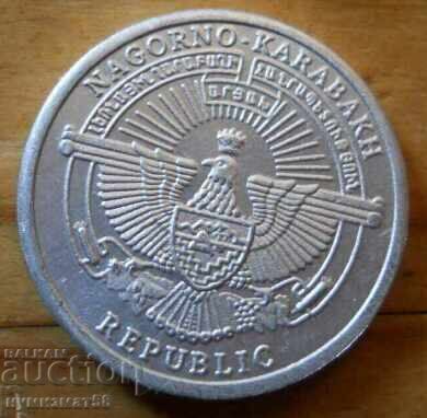 1 драм 2013 г  - Нагорни Карабах с цена 5.00 лв. | € 2.56