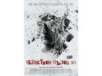 Afis vechi de film - poster de film